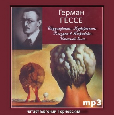 Слушайте бесплатные аудиокниги на русском языке | Audiobukva.ru Гессе Герман - Сиддхартха. Курортник. Путешествие в Нюрнберг. Степной волк