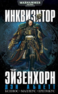 Слушайте бесплатные аудиокниги на русском языке | Audiobukva.ru Абнетт Дэн - Фон за дополнительную крону