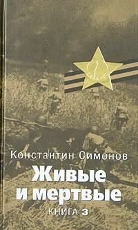 Слушайте бесплатные аудиокниги на русском языке | Audiobukva.ru Симонов Константин - Последнее лето
