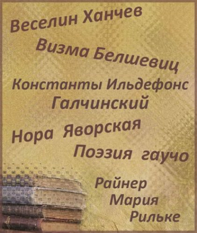 Слушайте бесплатные аудиокниги на русском языке | Audiobukva.ru Стихи - избранное из любимого
