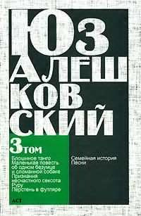 Слушайте бесплатные аудиокниги на русском языке | Audiobukva.ru Алешковский Юз - Руру