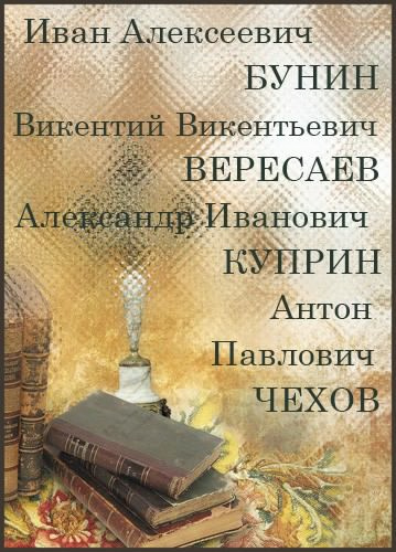 Слушайте бесплатные аудиокниги на русском языке | Audiobukva.ru Сборник 