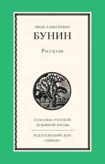 Слушайте бесплатные аудиокниги на русском языке | Audiobukva.ru Бунин Иван - В ночном море