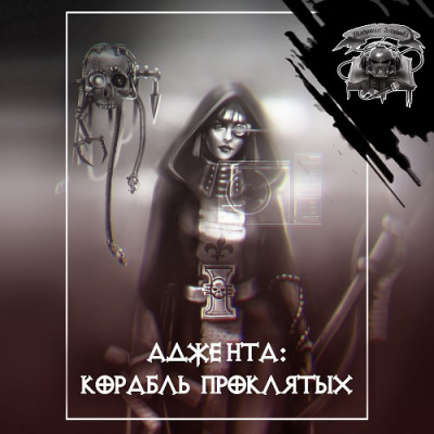 Слушайте бесплатные аудиокниги на русском языке | Audiobukva.ru Данн Кристиан - Корабль проклятых