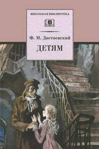 Слушайте бесплатные аудиокниги на русском языке | Audiobukva.ru Достоевский Федор - Мальчик у Христа на Ёлке