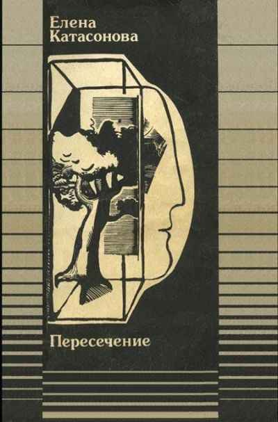 Слушайте бесплатные аудиокниги на русском языке | Audiobukva.ru Катасонова Елена - Зверь по имени Брем