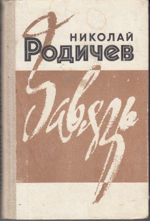 Слушайте бесплатные аудиокниги на русском языке | Audiobukva.ru Родичев Николай - Ребячьи профессии
