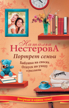Слушайте бесплатные аудиокниги на русском языке | Audiobukva.ru Нестерова Наталья - Пожалуйста, дайте поспать!