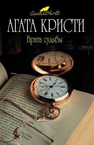 Слушайте бесплатные аудиокниги на русском языке | Audiobukva.ru Кристи Агата - Превратности судьбы
