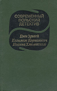 Слушайте бесплатные аудиокниги на русском языке | Audiobukva.ru Эдигей Ежи - По ходу пьесы