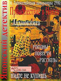 Слушайте бесплатные аудиокниги на русском языке | Audiobukva.ru Моримура Сэйити - Снежный светлячок