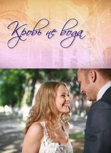 Слушайте бесплатные аудиокниги на русском языке | Audiobukva.ru Метлицкая Мария - Кровь не вода