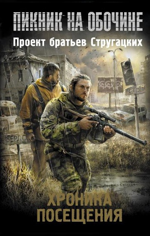 Слушайте бесплатные аудиокниги на русском языке | Audiobukva.ru Хроника посещения