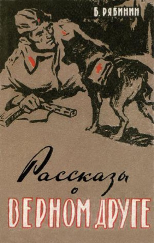 Слушайте бесплатные аудиокниги на русском языке | Audiobukva.ru Рябинин Борис - Малыш