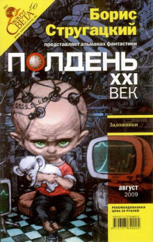 Слушайте бесплатные аудиокниги на русском языке | Audiobukva.ru Гелприн Майк, Ясинская Марина - Восемнадцать пуль в голову