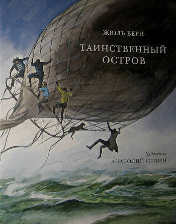 Слушайте бесплатные аудиокниги на русском языке | Audiobukva.ru Верн Жюль - Таинственный остров