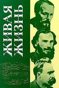 Слушайте бесплатные аудиокниги на русском языке | Audiobukva.ru Вересаев Викентий - Живая жизнь