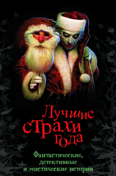 Слушайте бесплатные аудиокниги на русском языке | Audiobukva.ru Рональд Маргарет - Джентльменам вслед