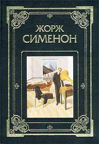 Слушайте бесплатные аудиокниги на русском языке | Audiobukva.ru Сименон Жорж - Баржа с двумя повешенными