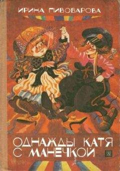 Слушайте бесплатные аудиокниги на русском языке | Audiobukva.ru Пивоварова Ирина - Однажды Катя с Манечкой