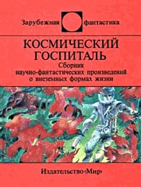 Слушайте бесплатные аудиокниги на русском языке | Audiobukva.ru Кристофер Джон - Чудовище