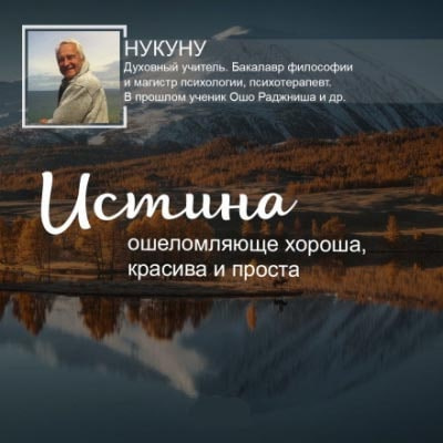 Слушайте бесплатные аудиокниги на русском языке | Audiobukva.ru Ларсен Нукуну - Истинный бунт