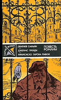Слушайте бесплатные аудиокниги на русском языке | Audiobukva.ru Збигнев Сафьян - Грабители
