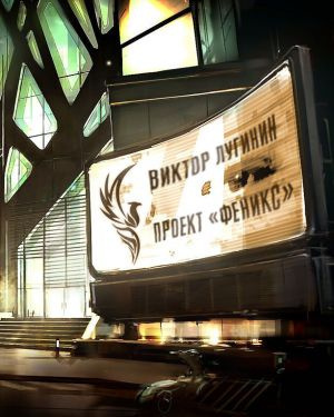 Слушайте бесплатные аудиокниги на русском языке | Audiobukva.ru Лугинин Виктор - Проект «Феникс»