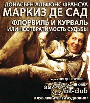 Слушайте бесплатные аудиокниги на русском языке | Audiobukva.ru Сад Маркиз де - Флорвиль и Курваль, или Неотвратимость судьбы