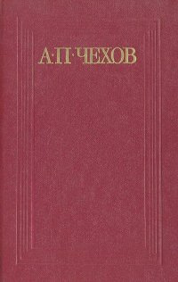 Слушайте бесплатные аудиокниги на русском языке | Audiobukva.ru Чехов Антон - За двумя зайцами погонишься, ни одного не поймаешь