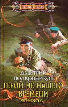 Слушайте бесплатные аудиокниги на русском языке | Audiobukva.ru Полковников Дмитрий - Опытный кролик