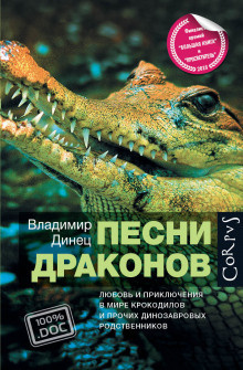 Слушайте бесплатные аудиокниги на русском языке | Audiobukva.ru Динец Владимир - Тропою дикого осла