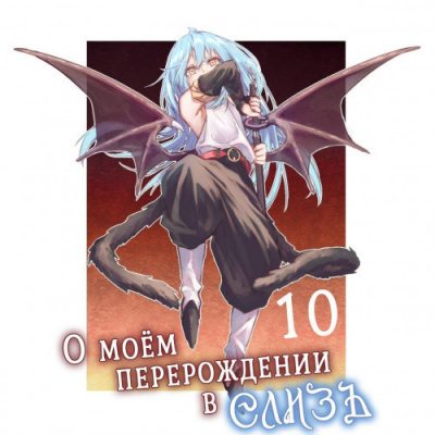 Слушайте бесплатные аудиокниги на русском языке | Audiobukva.ru Fuse - Столкновение Дракона и Демона