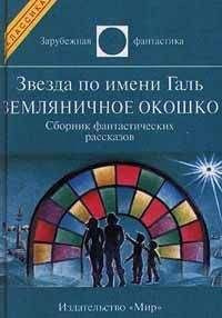 Слушайте бесплатные аудиокниги на русском языке | Audiobukva.ru Брэдбери Рэй - Земляничное окошко