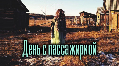 Слушайте бесплатные аудиокниги на русском языке | Audiobukva.ru Новгородов Олег - День с пассажиркой