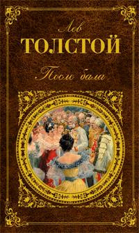 Слушайте бесплатные аудиокниги на русском языке | Audiobukva.ru Толстой Лев - После бала