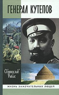 Слушайте бесплатные аудиокниги на русском языке | Audiobukva.ru Рыбас Святослав, Тараканова Лариса - Похищение генерала Кутепова
