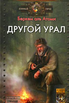 Слушайте бесплатные аудиокниги на русском языке | Audiobukva.ru Беркем аль Атоми - Плита