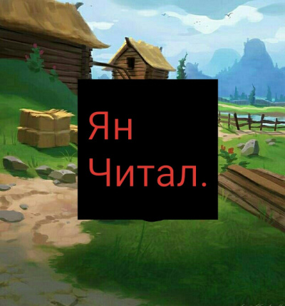 Слушайте бесплатные аудиокниги на русском языке | Audiobukva.ru Ming Yu - Пространственная ферма в ином мире [Том 5]