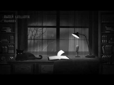 Слушайте бесплатные аудиокниги на русском языке | Audiobukva.ru Лавкрафт Говард - Артур Джермин