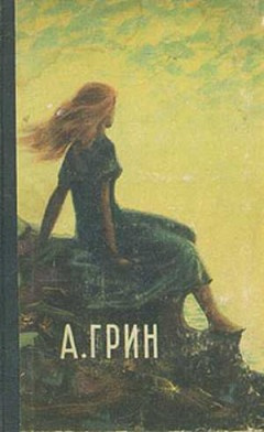 Слушайте бесплатные аудиокниги на русском языке | Audiobukva.ru Грин Александр - Она