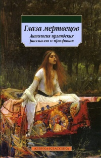 Слушайте бесплатные аудиокниги на русском языке | Audiobukva.ru Ле Фаню Джозеф Шеридан - Странное событие из жизни художника Схалкена
