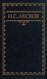 Слушайте бесплатные аудиокниги на русском языке | Audiobukva.ru Лесков Николай - Город Краков