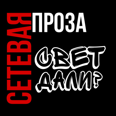 Слушайте бесплатные аудиокниги на русском языке | Audiobukva.ru Муратова Кристина - Свет дали