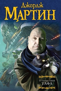 Слушайте бесплатные аудиокниги на русском языке | Audiobukva.ru Мартин Джордж - Зовите его Моисеем