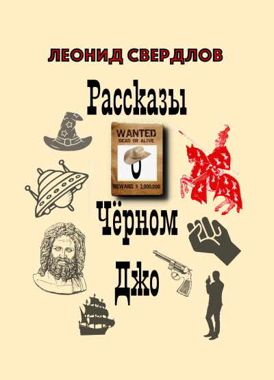 Слушайте бесплатные аудиокниги на русском языке | Audiobukva.ru Свердлов Леонид - Сила любви