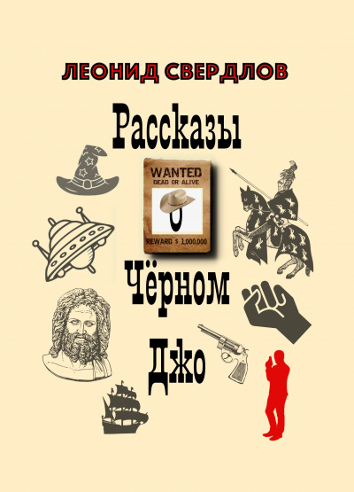 Слушайте бесплатные аудиокниги на русском языке | Audiobukva.ru Свердлов Леонид - Оружие будущего