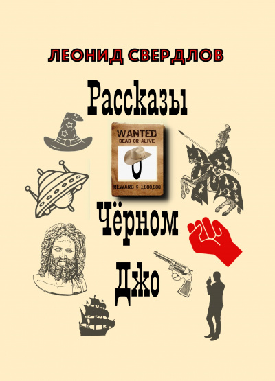 Слушайте бесплатные аудиокниги на русском языке | Audiobukva.ru Свердлов Леонид - Победа демократии
