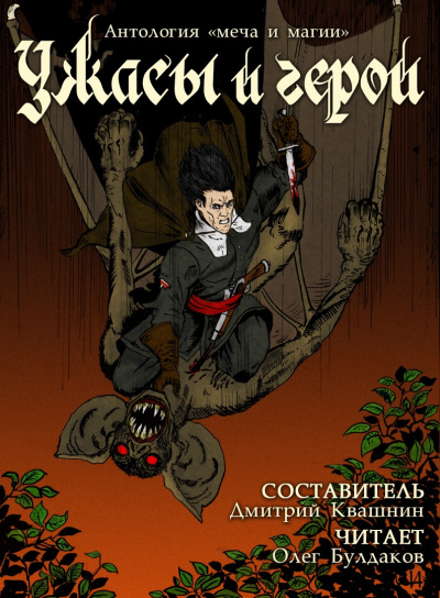 Слушайте бесплатные аудиокниги на русском языке | Audiobukva.ru Геммел Дэвид - Заря легенды