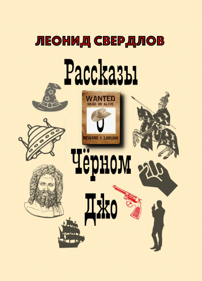 Слушайте бесплатные аудиокниги на русском языке | Audiobukva.ru Свердлов Леонид - Небо прерии